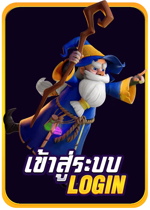 jakky7 เข้าสู่ระบบ