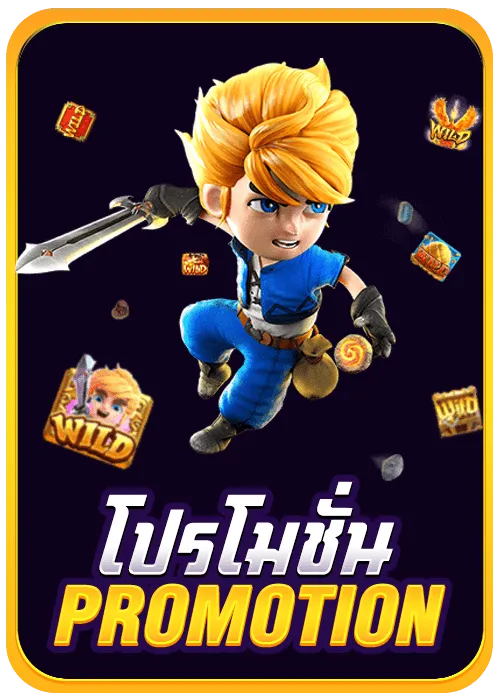 jakky7 โปรโมชั่น
